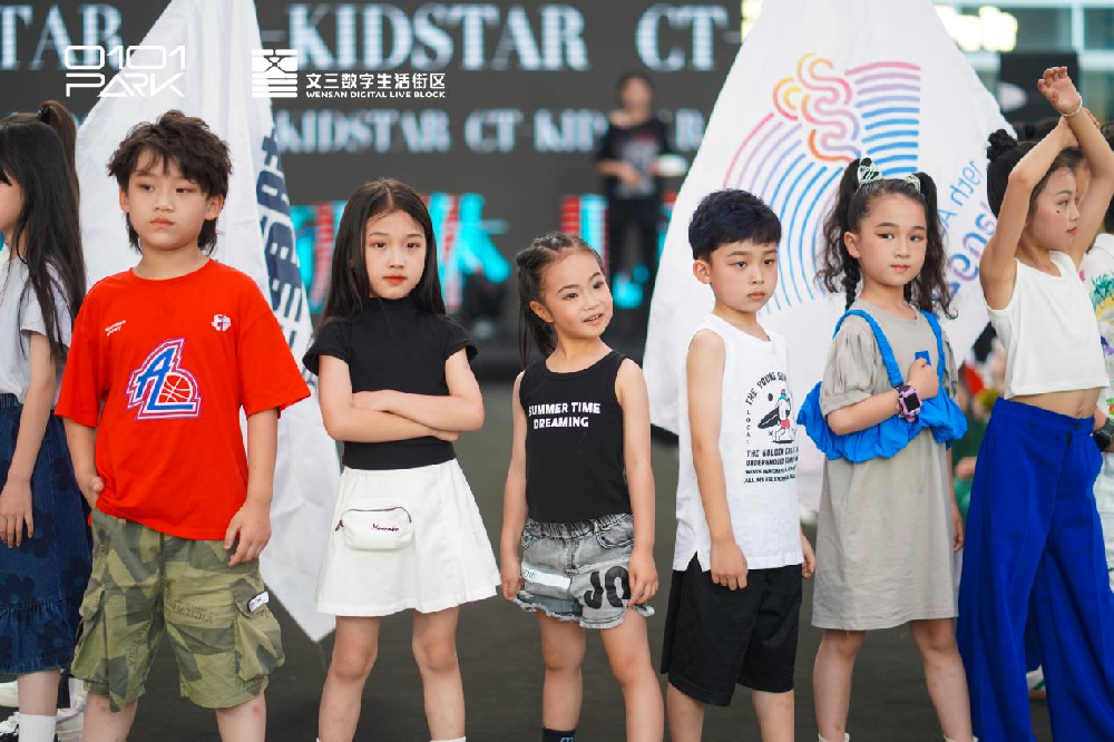 潮童星大秀在杭州文三数字生活街举行