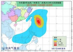 “利奇马”加强为台风级 或将登陆浙江沿海