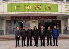 安徽：阜阳利辛商会党支部到仁和药业参观学习党建工作