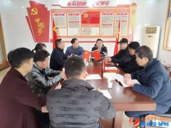 安徽：阜阳利辛党商会党支部召开2020年度组织生活会
